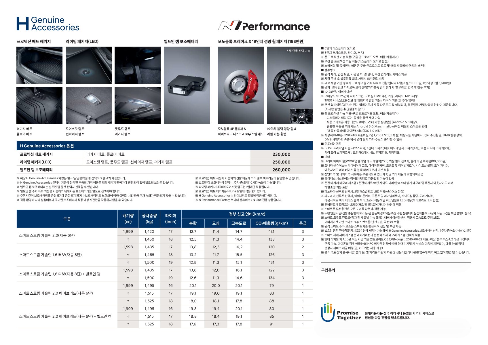 sonata-price_06.jpg